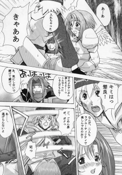 Page 31 of Trance hack