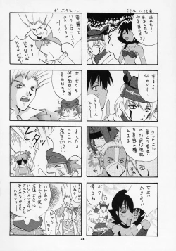 Page 45 of Trance hack