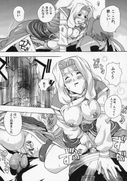 Page 8 of Trance hack