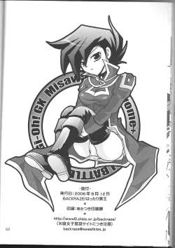 Page 44 of Renai Battle