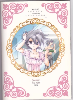 Page 45 of Renai Battle