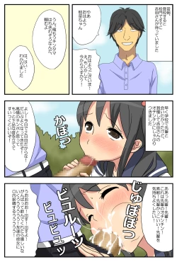 Page 13 of ナガサレ彼女・明菜 ～僕の彼女は寝取られやすい～