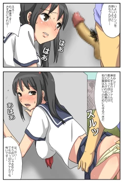 Page 17 of ナガサレ彼女・明菜 ～僕の彼女は寝取られやすい～