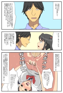 Page 21 of ナガサレ彼女・明菜 ～僕の彼女は寝取られやすい～