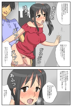 Page 28 of ナガサレ彼女・明菜 ～僕の彼女は寝取られやすい～