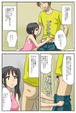 Page 36 of ナガサレ彼女・明菜 ～僕の彼女は寝取られやすい～