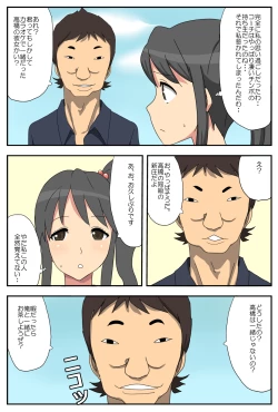 Page 39 of ナガサレ彼女・明菜 ～僕の彼女は寝取られやすい～