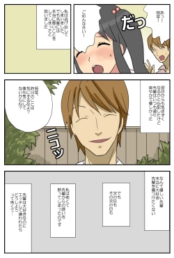 Page 3 of ナガサレ彼女・明菜 ～僕の彼女は寝取られやすい～