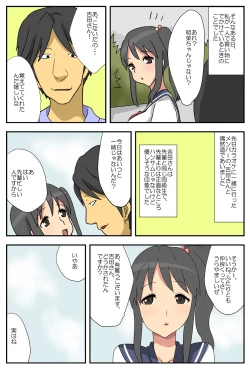 Page 5 of ナガサレ彼女・明菜 ～僕の彼女は寝取られやすい～