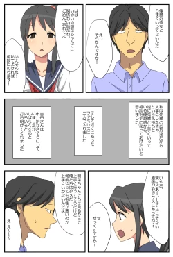 Page 6 of ナガサレ彼女・明菜 ～僕の彼女は寝取られやすい～