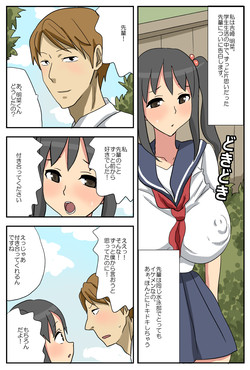 Download ナガサレ彼女・明菜 ～僕の彼女は寝取られやすい～