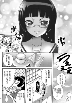 Page 10 of Koisuru Uchuu Kaizoku Musumekan no Himegoto hen -