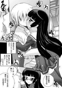 Page 7 of Koisuru Uchuu Kaizoku Musumekan no Himegoto hen -