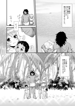 Page 22 of 無人島で遭難