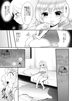 Page 3 of 無人島で遭難
