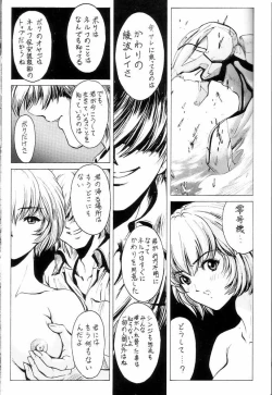 Page 36 of Nonoya 1 「by Nonomura Hideki」