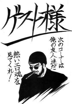 Page 52 of Nonoya 1 「by Nonomura Hideki」