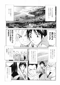 Page 129 of Dakareru Kankei