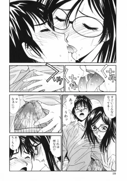 Page 12 of Dakareru Kankei