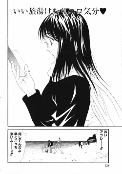 Page 130 of Dakareru Kankei