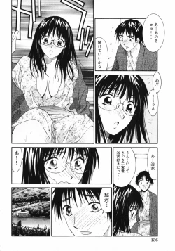 Page 138 of Dakareru Kankei