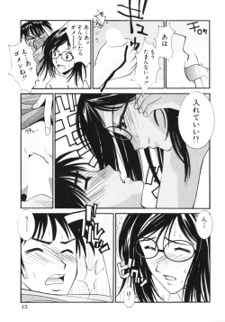 Page 17 of Dakareru Kankei