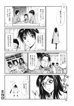 Page 22 of Dakareru Kankei