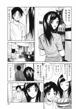 Page 25 of Dakareru Kankei