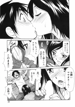 Page 31 of Dakareru Kankei