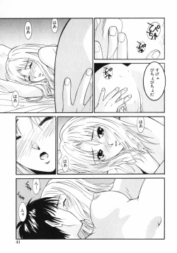 Page 43 of Dakareru Kankei