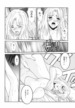 Page 52 of Dakareru Kankei