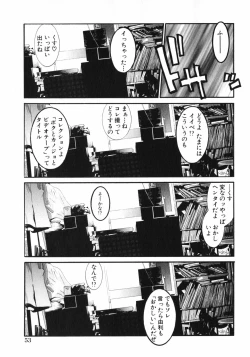 Page 55 of Dakareru Kankei