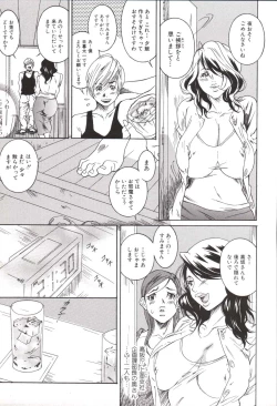 Page 116 of Hoshigaru Kanojo