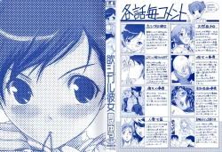 Page 2 of Hoshigaru Kanojo