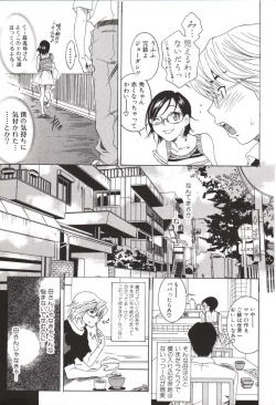 Page 43 of Hoshigaru Kanojo