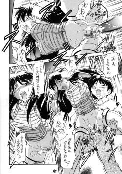 Page 17 of Kimi no Mune ni Daka Retai