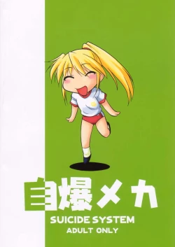 Page 30 of Kimi no Mune ni Daka Retai