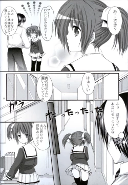 Page 7 of Yousei no Tawamure