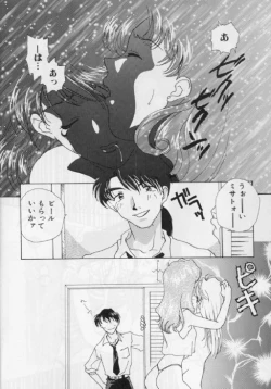 Page 14 of We Have No Sense