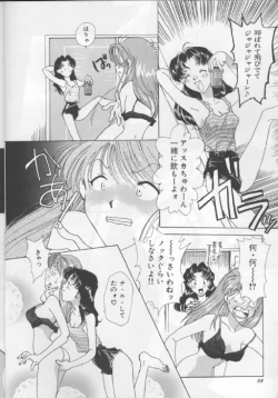 Page 7 of We Have No Sense