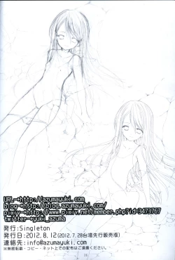 Page 25 of Yousei no Tawamure 2