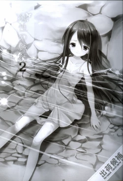 Page 2 of Yousei no Tawamure 2