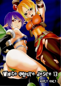 Page 1 of White Impure Desire 13