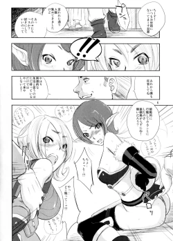 Page 5 of White Impure Desire 13