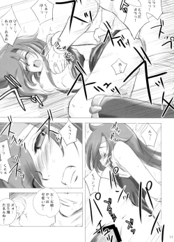 Page 13 of White Impure Desire vol.11