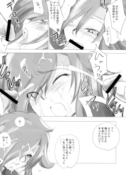 Page 16 of White Impure Desire vol.11