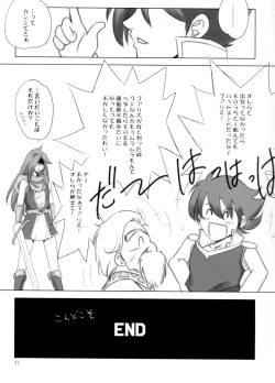 Page 40 of White Impure Desire vol.11