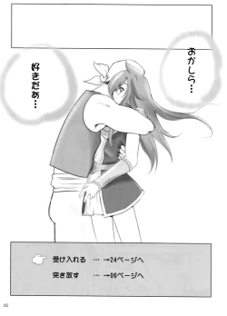 Page 4 of White Impure Desire vol.11