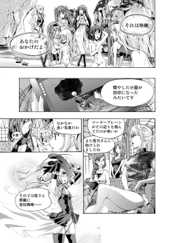 Page 29 of Xenocross Vol.2