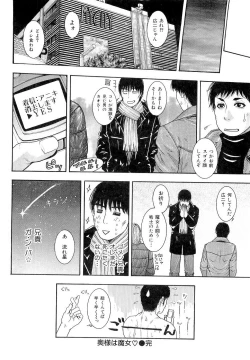 Page 64 of JUICY SWEETS